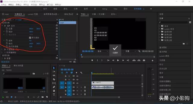 Pr怎么改视频长宽比例 Pr调整视频尺寸