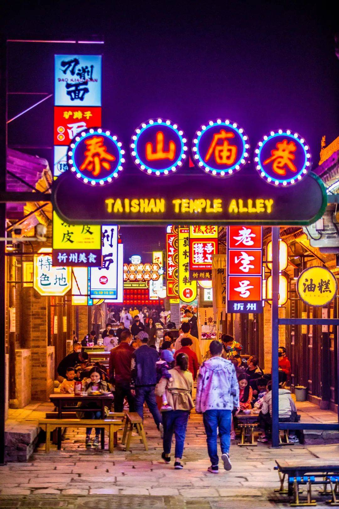 您有一份来忻州古城必做的事私藏清单请查收