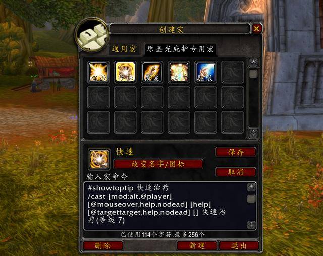 魔兽怀旧服牧师常用宏命令分享,团本打地鼠走起