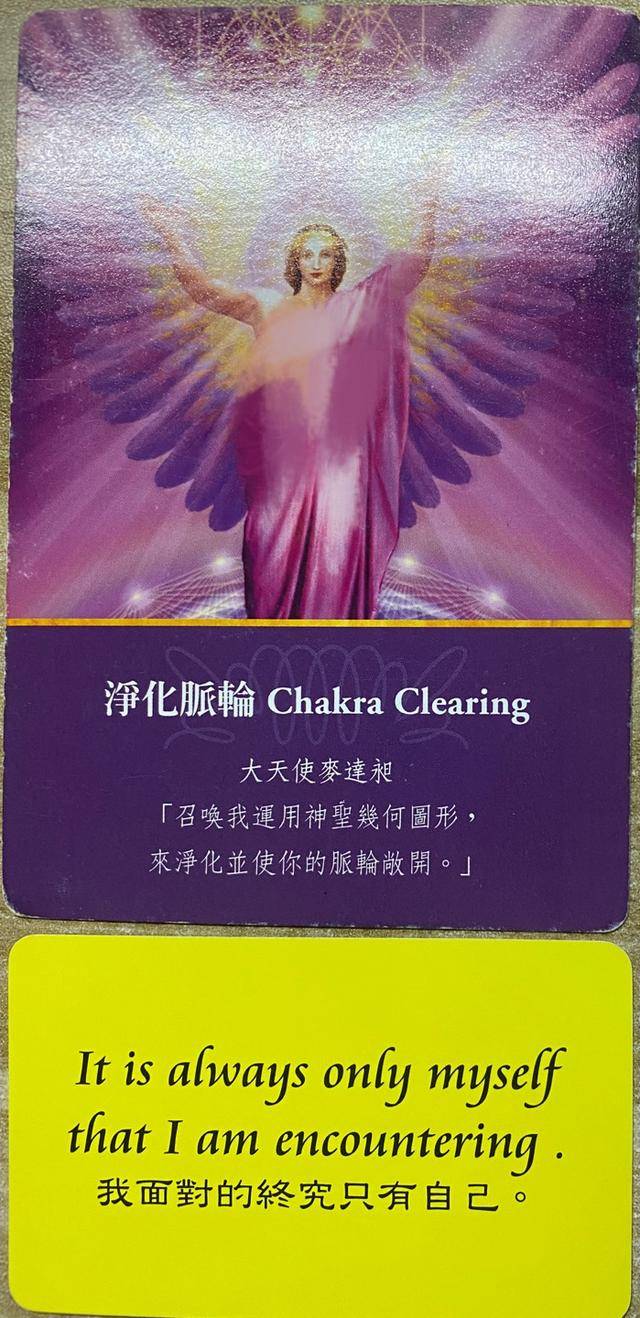 可以呼唤麦达旭来协助你净化你的脉轮,也可以进行脐轮的净化点亮冥想