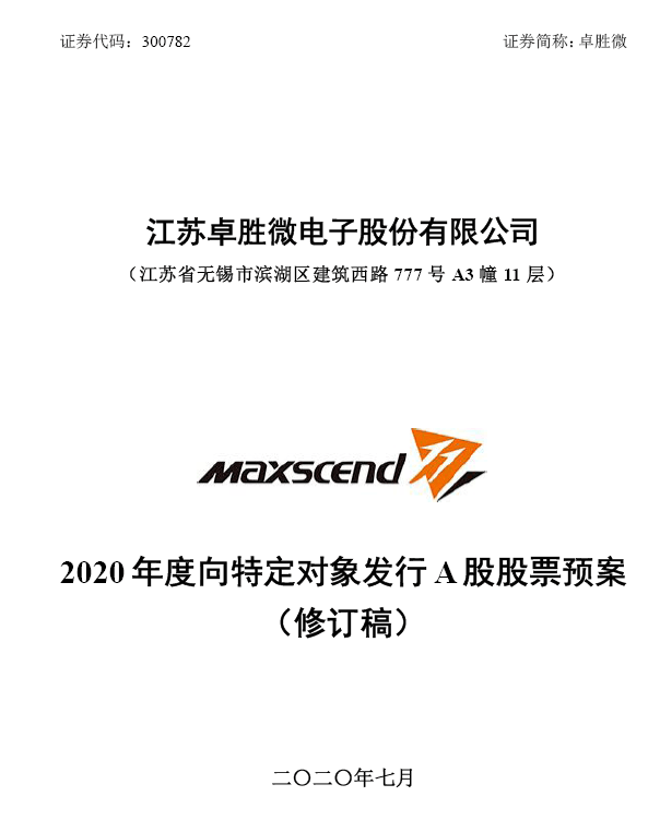 卓胜微:半年报预增超125,迈向千亿市值的a股射频龙头