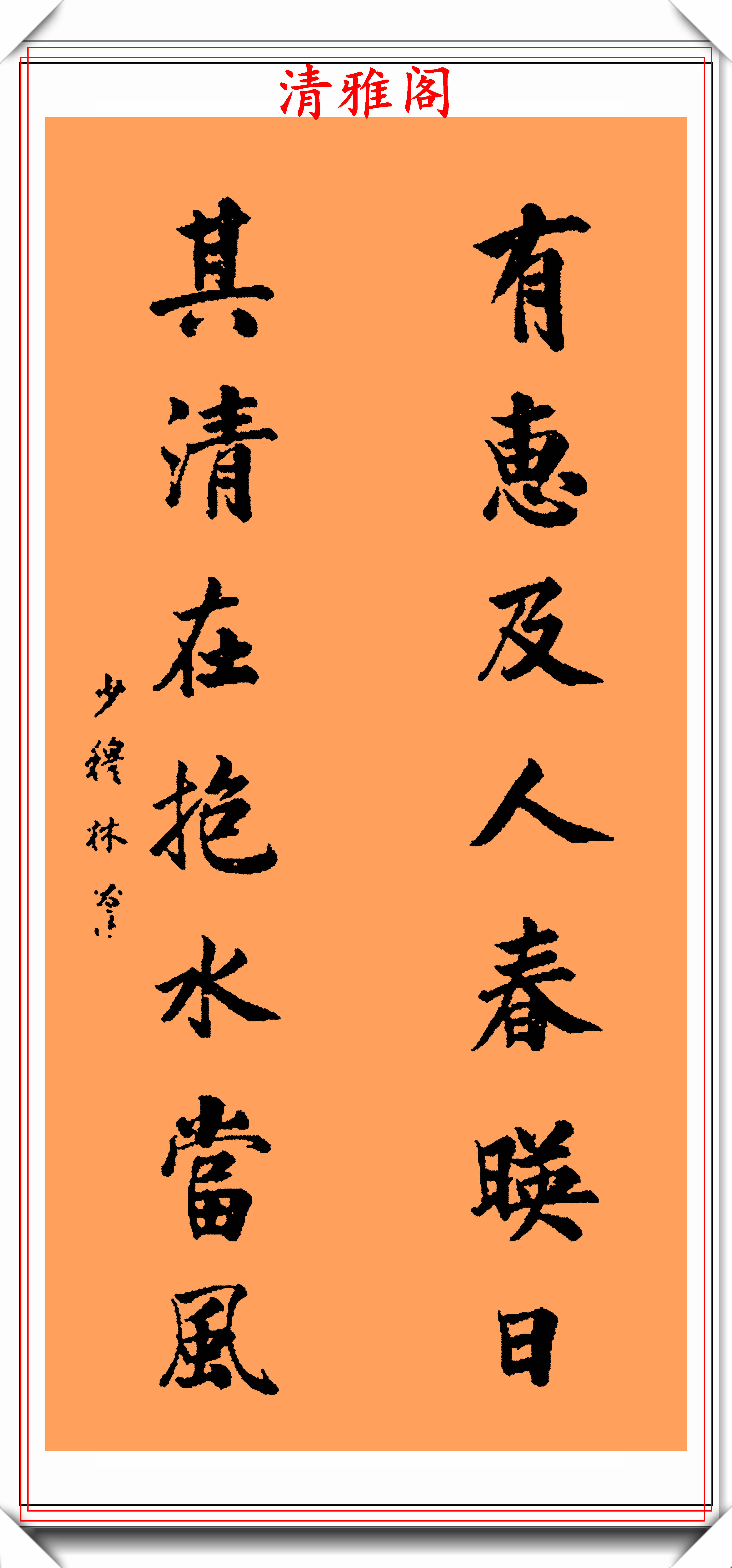 清代禁烟英雄林则徐,行书智慧对联真迹欣赏,运笔劲媚,骨力秀劲