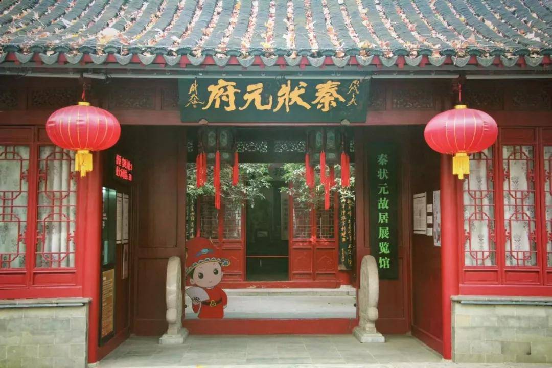 人来车往的长乐路上,藏着南京唯一保存完好的状元故居!_秦大士