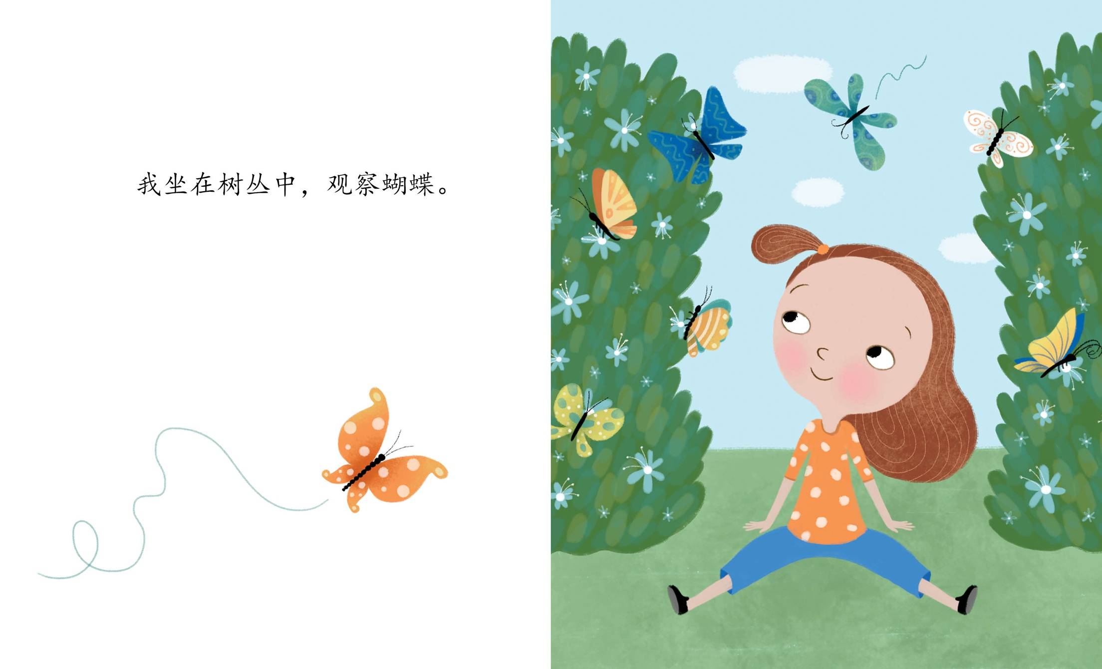 儿童绘本故事推荐《上面 下面》