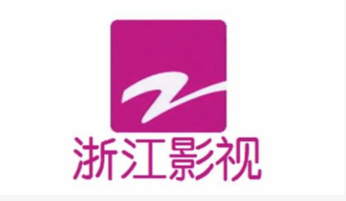 浙江广电影视娱乐频道停播会释放出电视台哪些信号