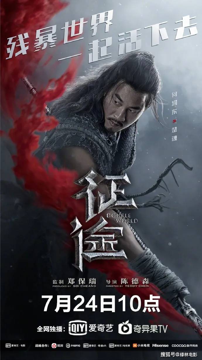 何润东看起来老成许多,面无表情的挥舞长枪