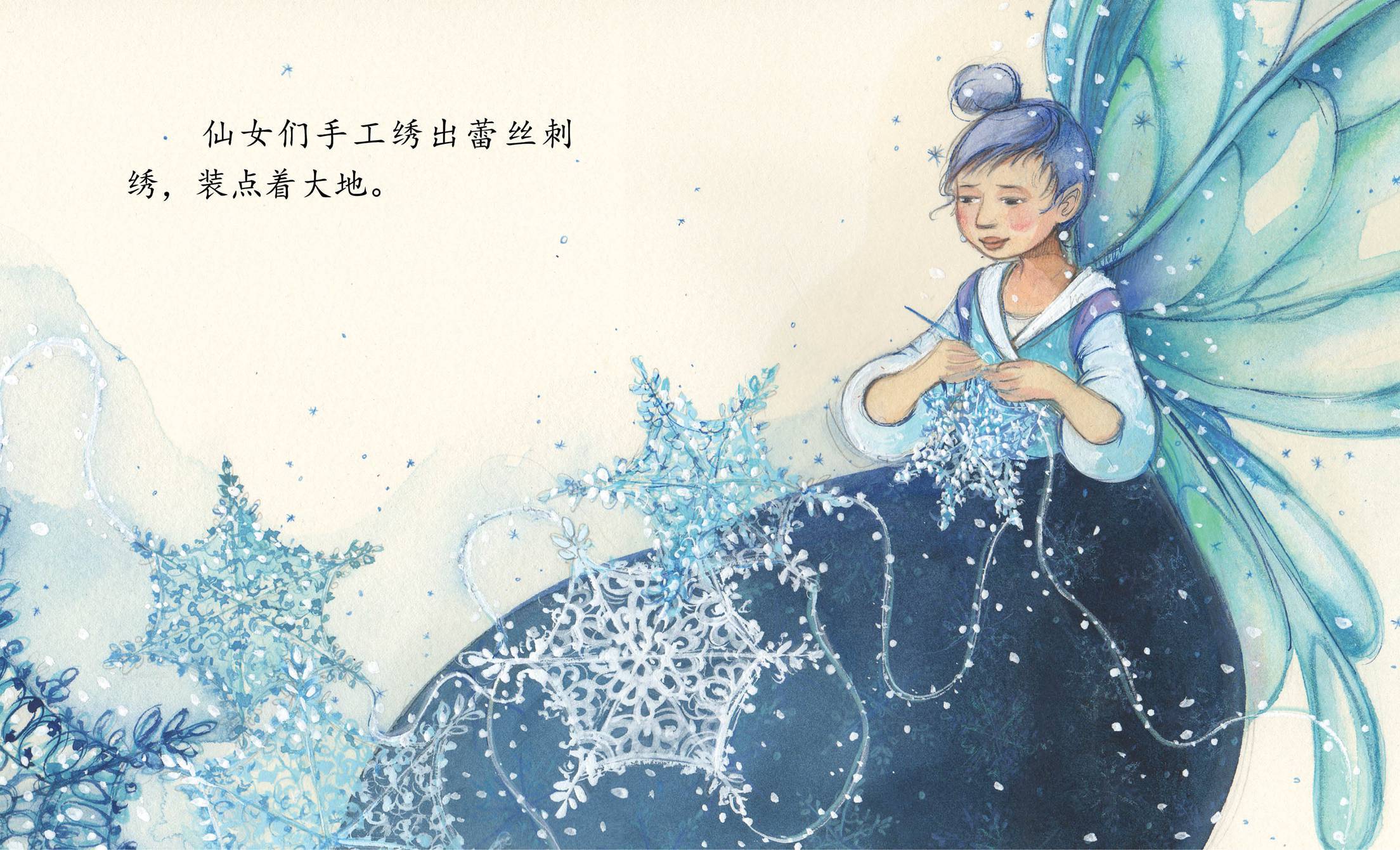 儿童绘本故事推荐《雪花》