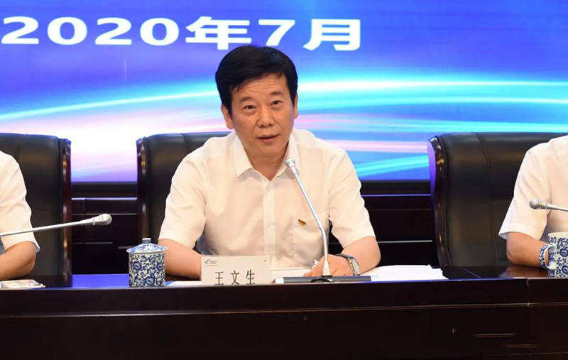 钛业资讯|宝钛集团2020年上半年工作点评会