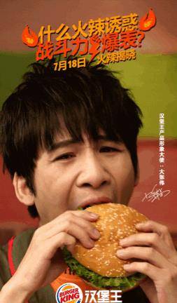大张伟免费宣传汉堡王十年,代言人仅当一天就翻车!
