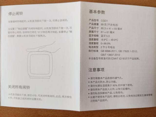为梦想而惊梦——青萍蓝牙闹钟