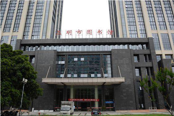 三明市图书馆这些区域对外开放!