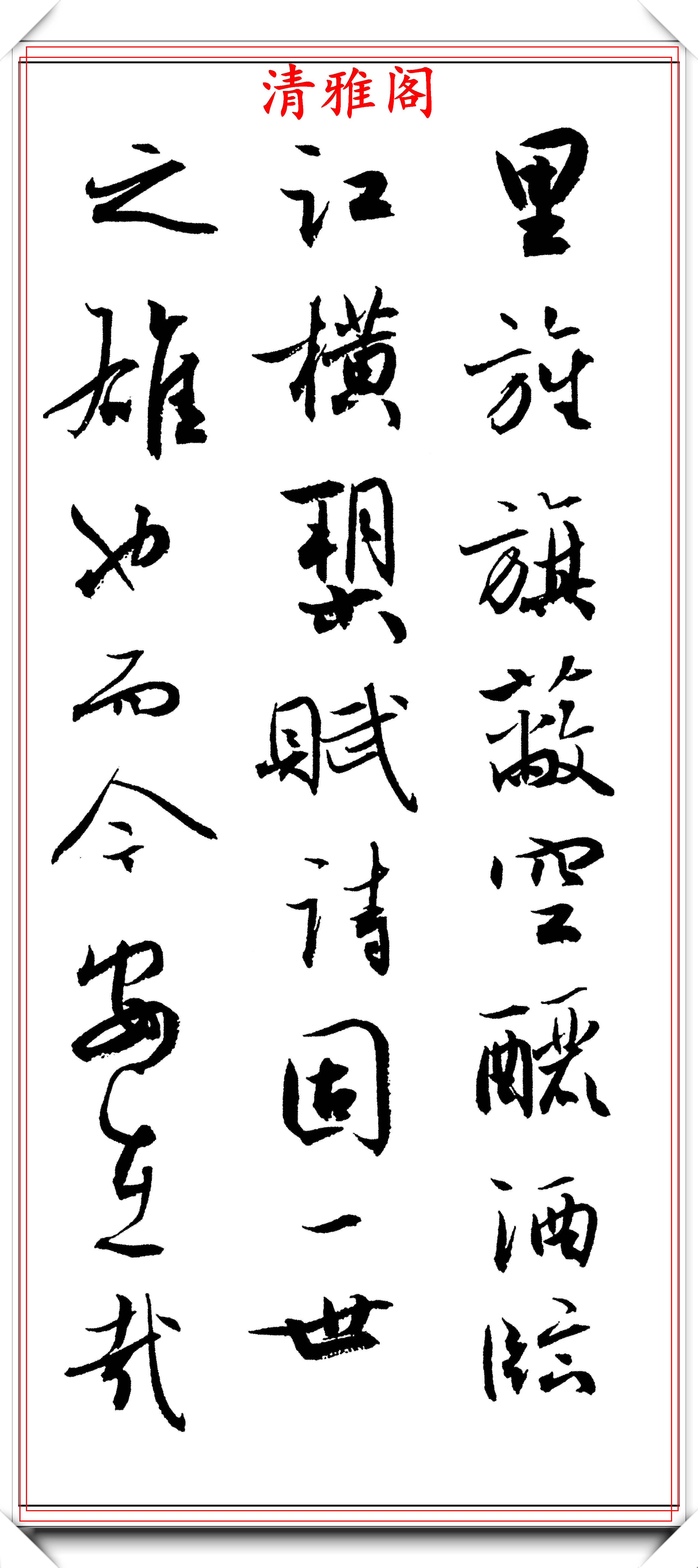 中书协著名女书法家方放,精美行书作品欣赏,网友:书法美人更美