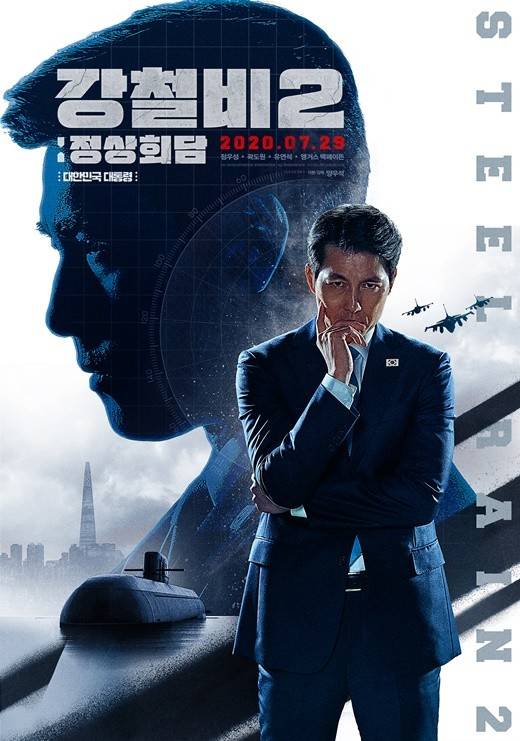 韩国电影《铁雨2》发布最新角色海报 郑雨盛郭度沅等四名主演登场