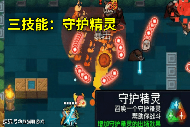 原创元气骑士三技能出现牧师狂战士法师以及精灵都有太好了