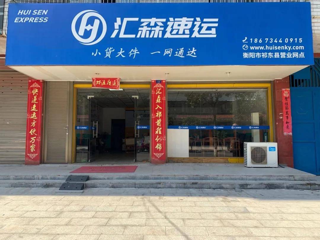 汇森,这条gai上最靓的风景