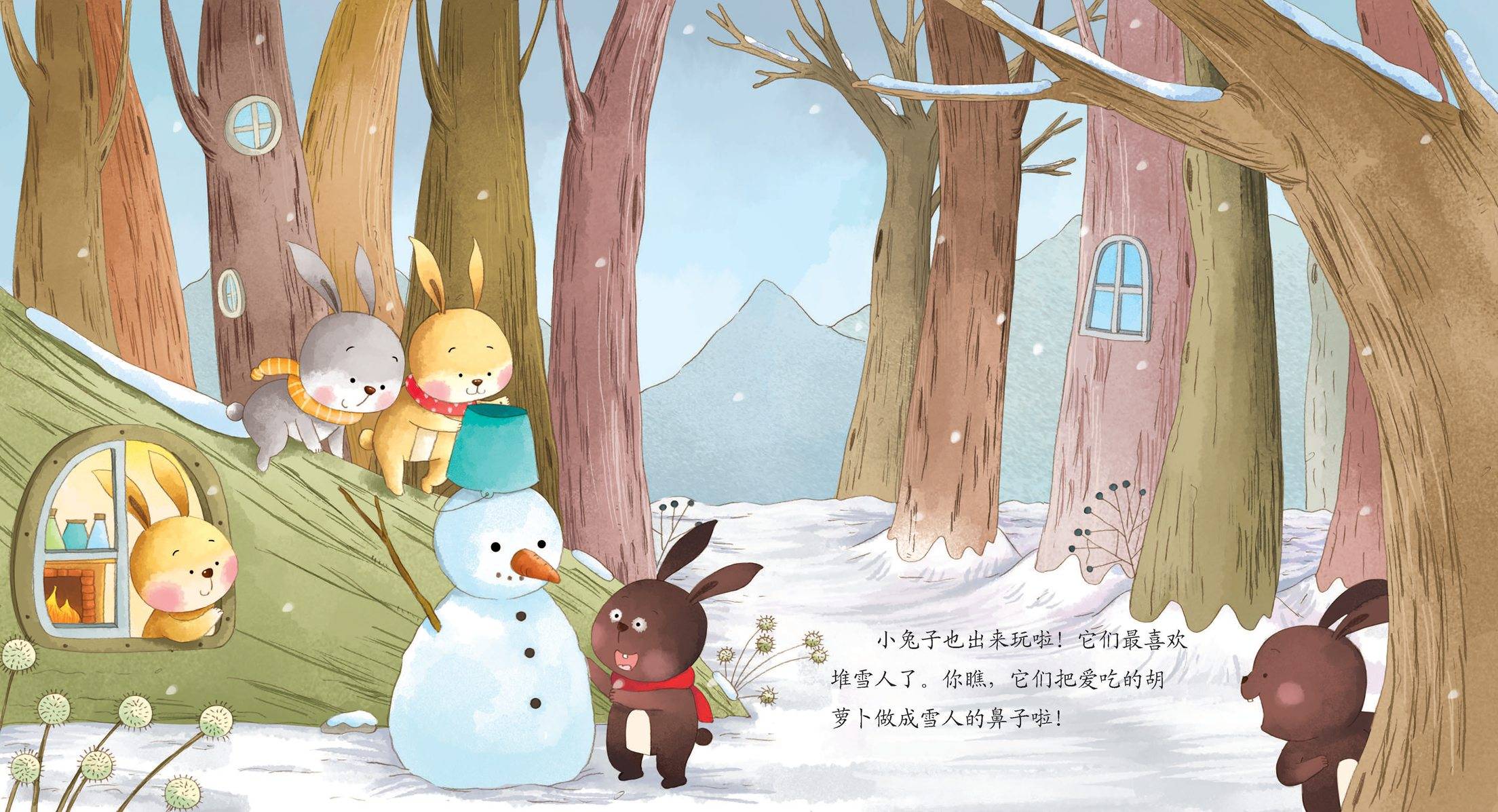 儿童绘本故事推荐《下雪的冬天》