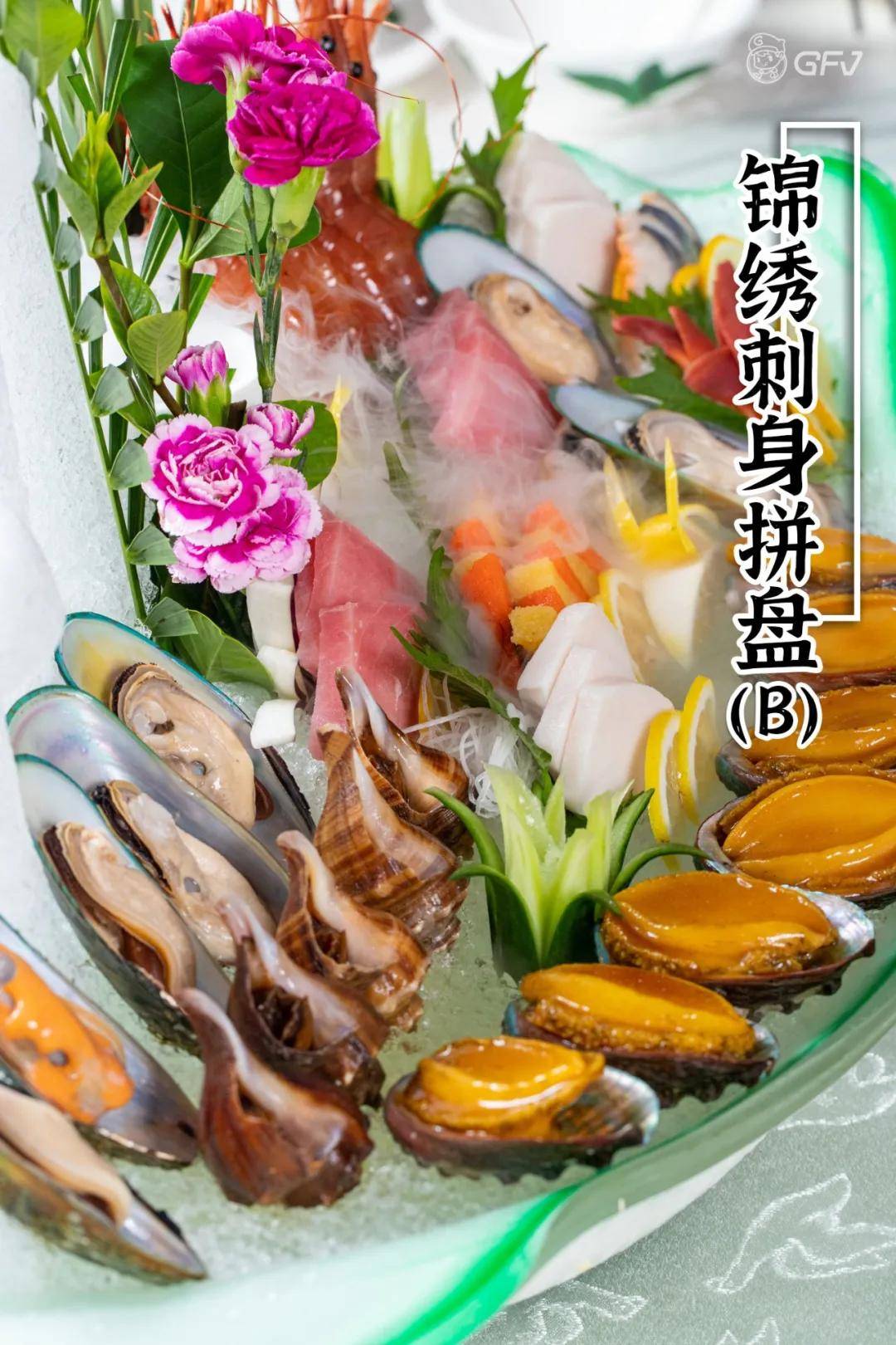 花样海鲜菜式摆盘图片图片