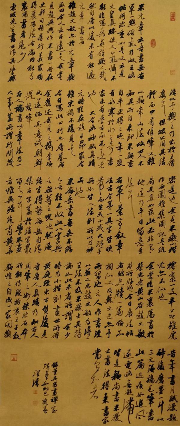 书法家朱泽清——气韵流畅 遒劲有力