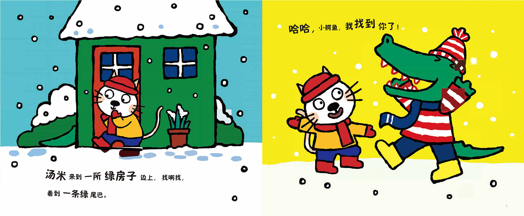 儿童绘本故事推荐《躲猫猫》