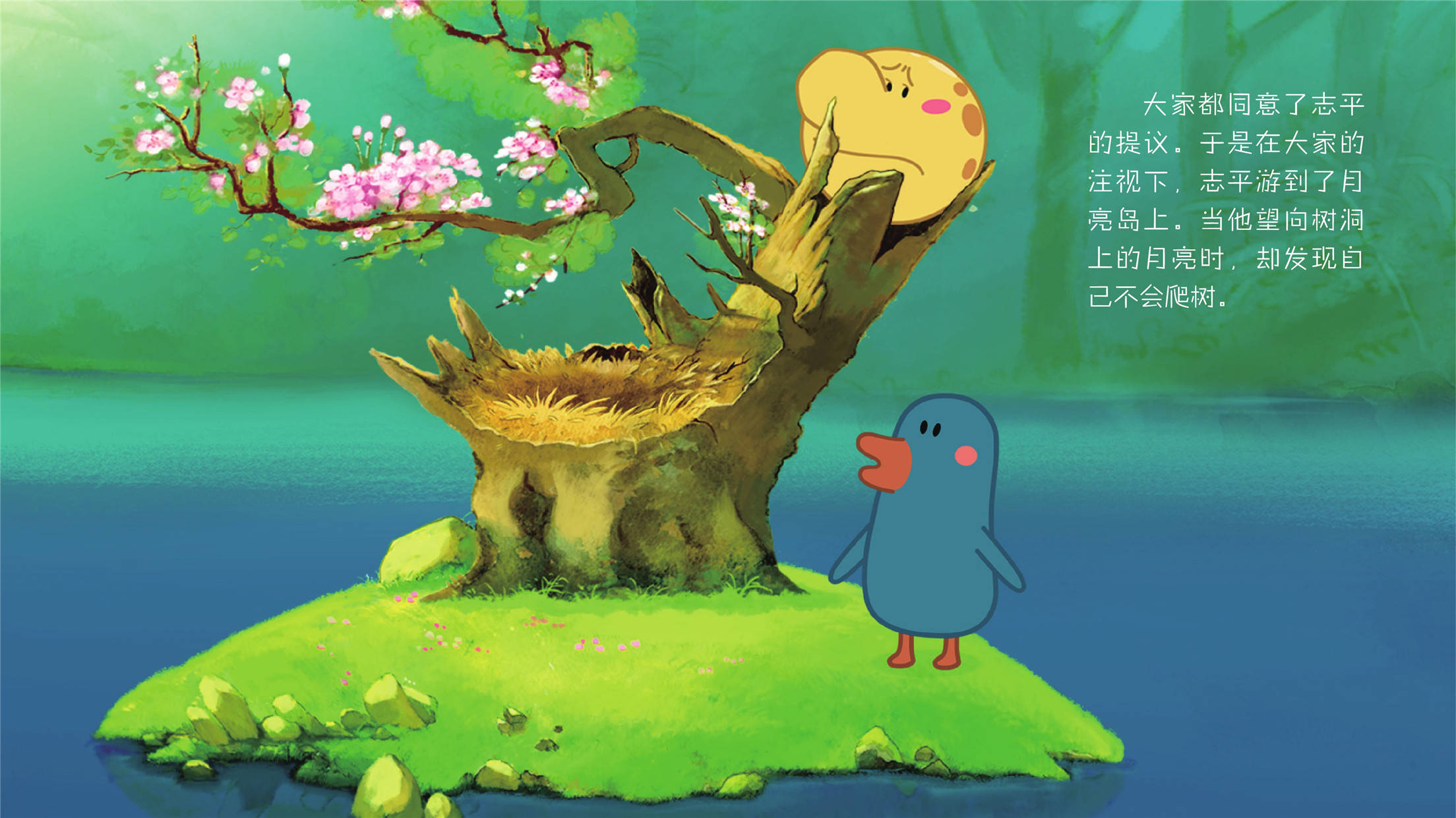 儿童绘本故事推荐《小浣熊》