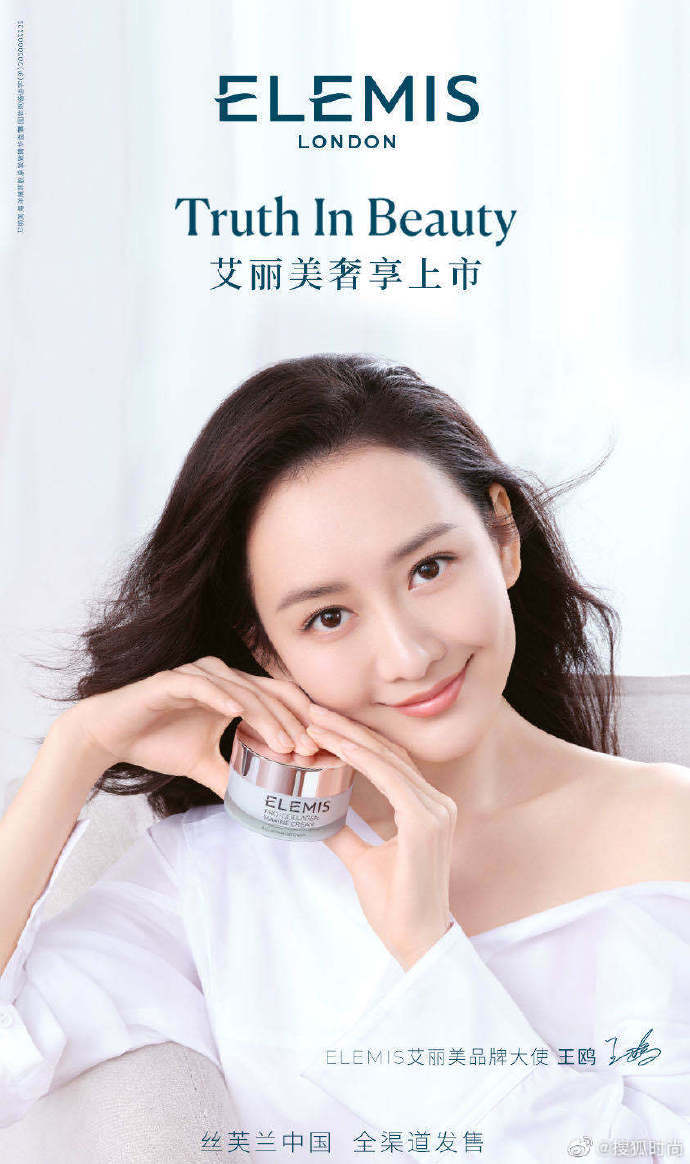 7月16日,王鸥收获新代言,官宣成为英伦奢华护肤品牌elemis艾丽美品牌