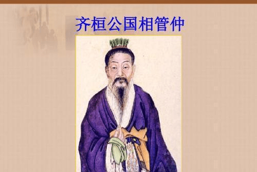 昏庸,任用了易牙等小人,吕齐也从此时开始走下坡路了(《史记》记载