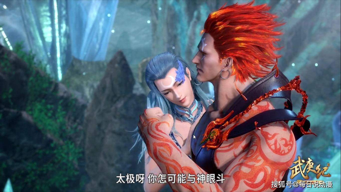 武庚纪太极为小情人狂喷神眼心月葵的反应让漫迷开怀大笑