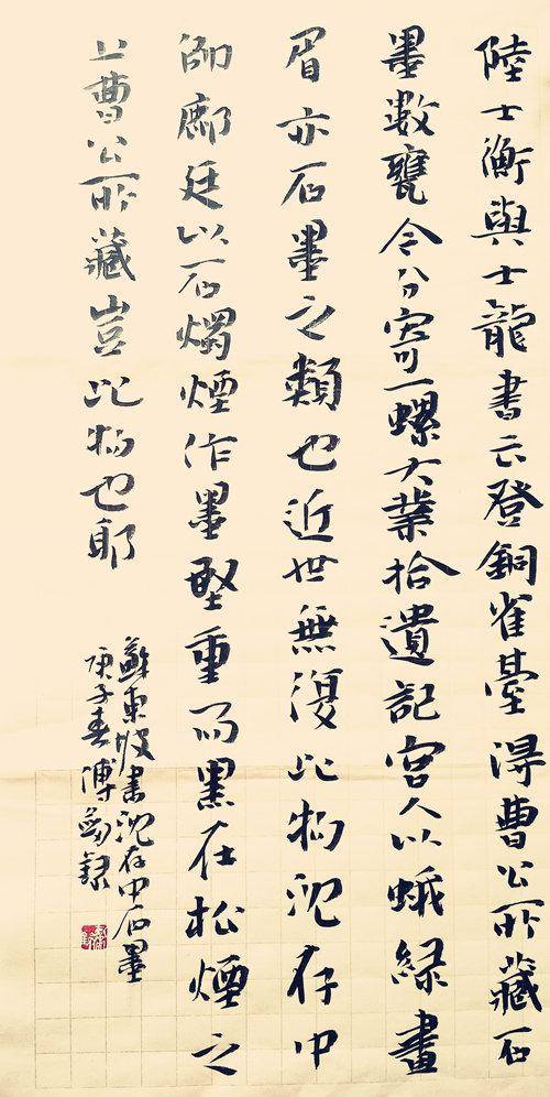 当代书法艺术家傅剑作品欣赏