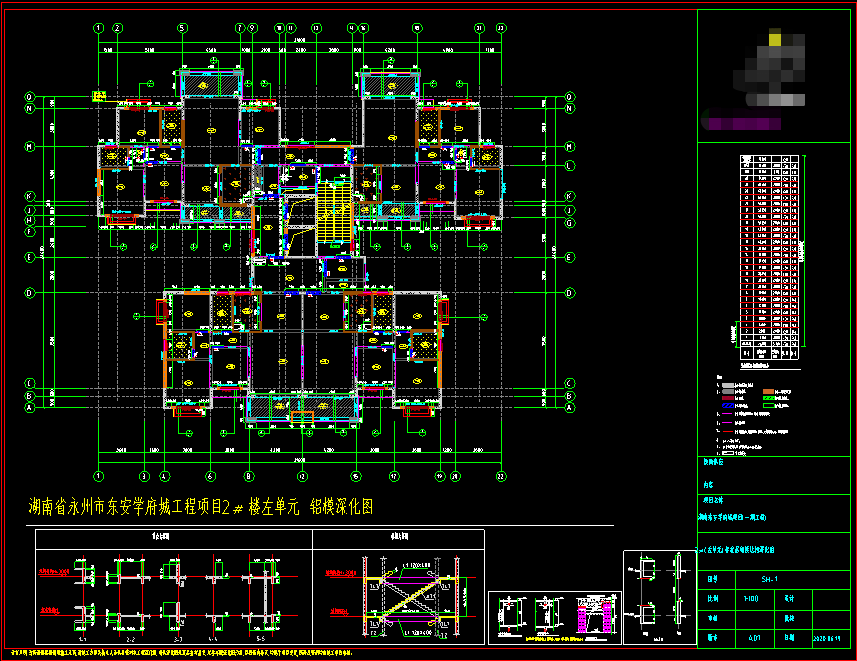 铝模 铝模板 铝模设计 铝模板设计之湖南东安学府城项目2号楼配模