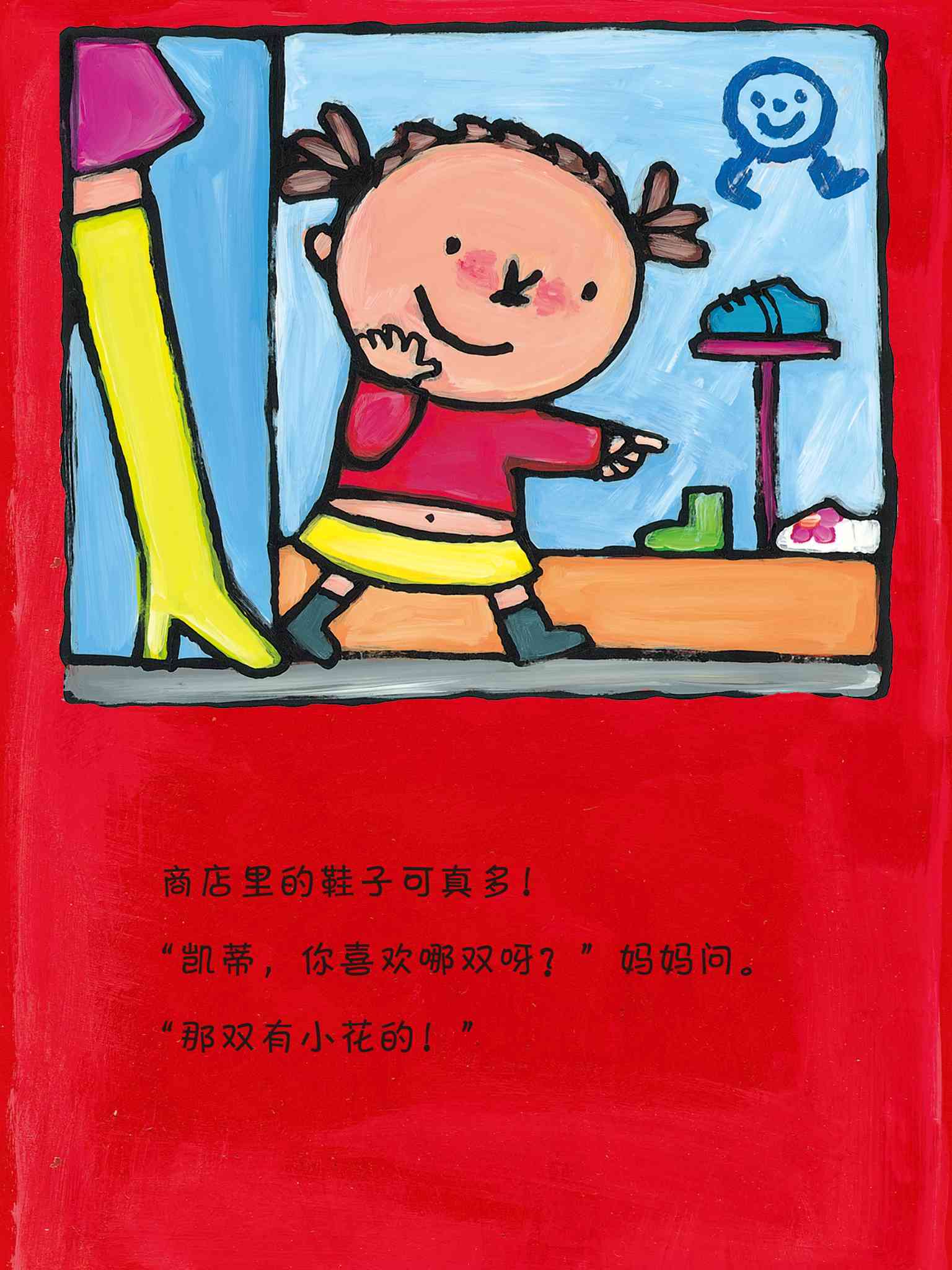 儿童绘本故事推荐《凯蒂帮妈妈》