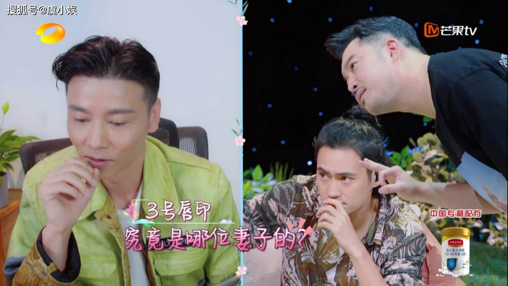 妻子袁弘变二哈沙溢坦白局土味情话送不停