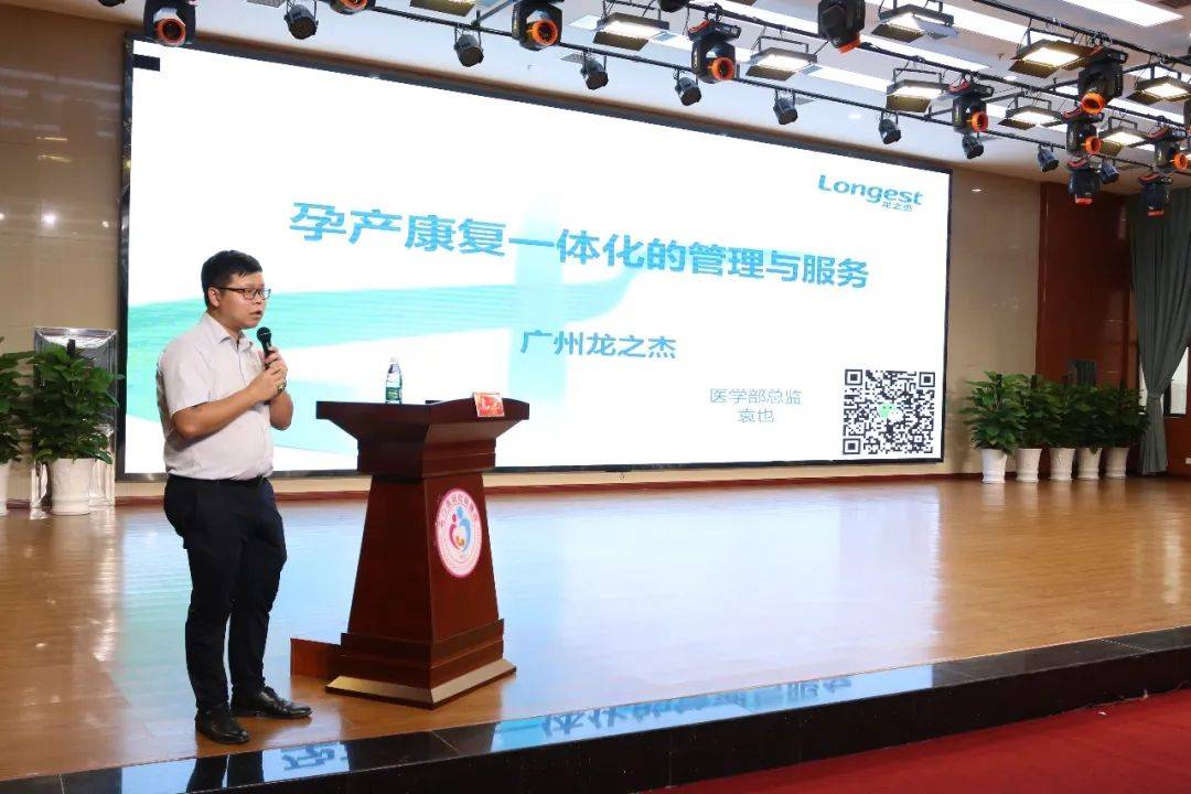 广州龙之杰公司医学部总监,中国康复万里行公益讲师袁也围绕《孕产