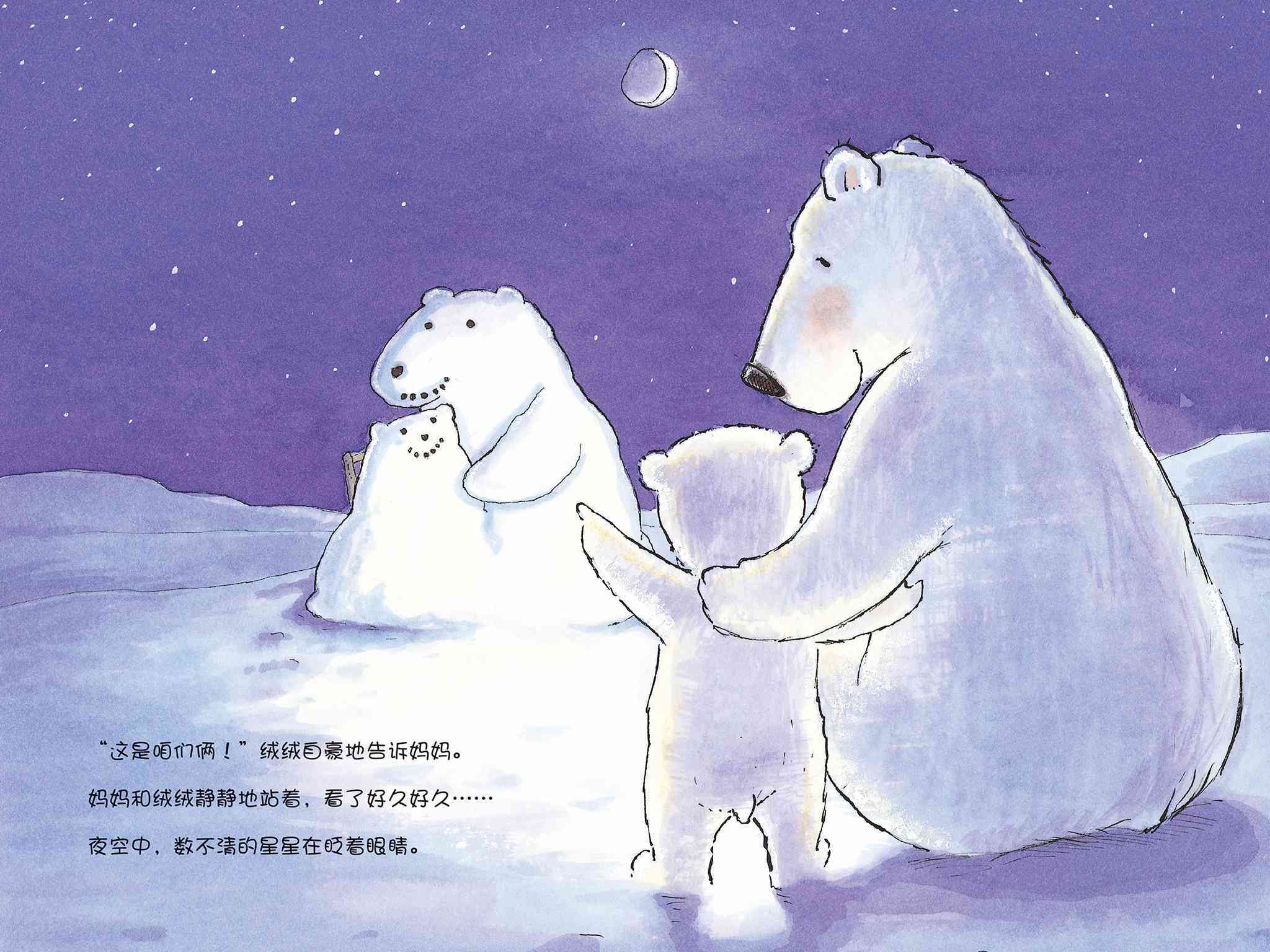 儿童绘本故事推荐《雪天里的秘密》