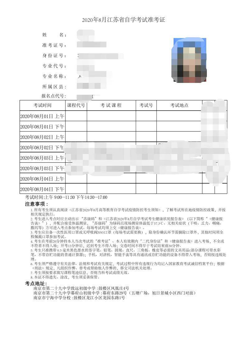 济南自考网上报名_济南自考网准考证打印_济南自考准考证打印入口