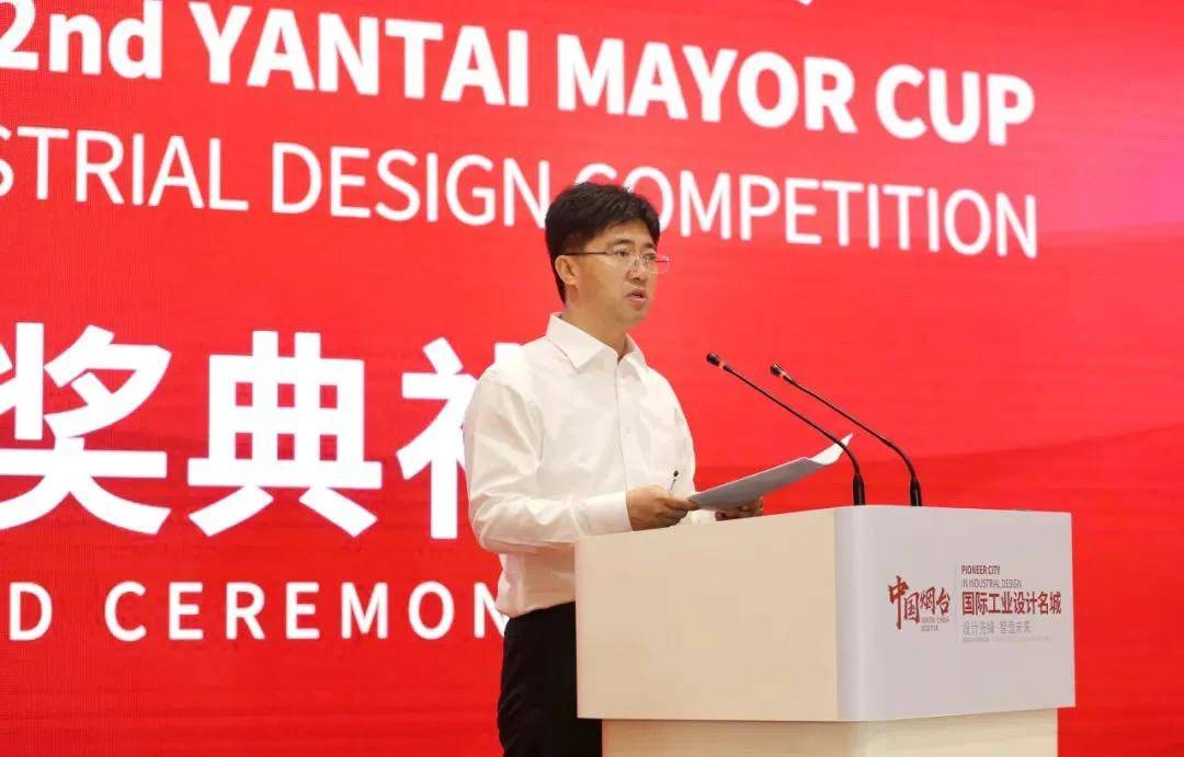 烟台市工信局局长林阳 主持