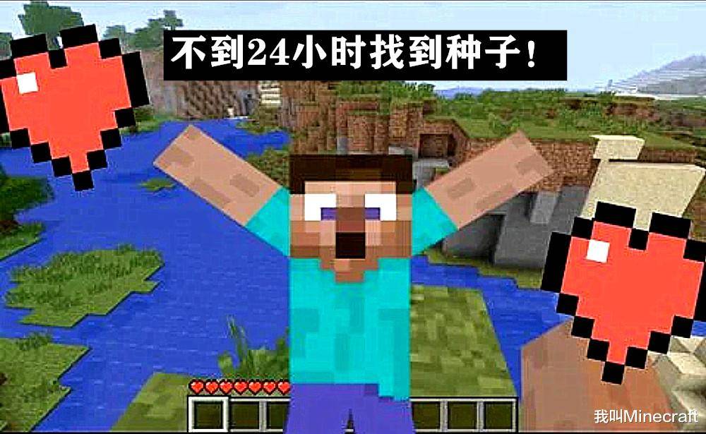 官方用了9年的Minecraft动态背景图，地图种子找到了！_项目