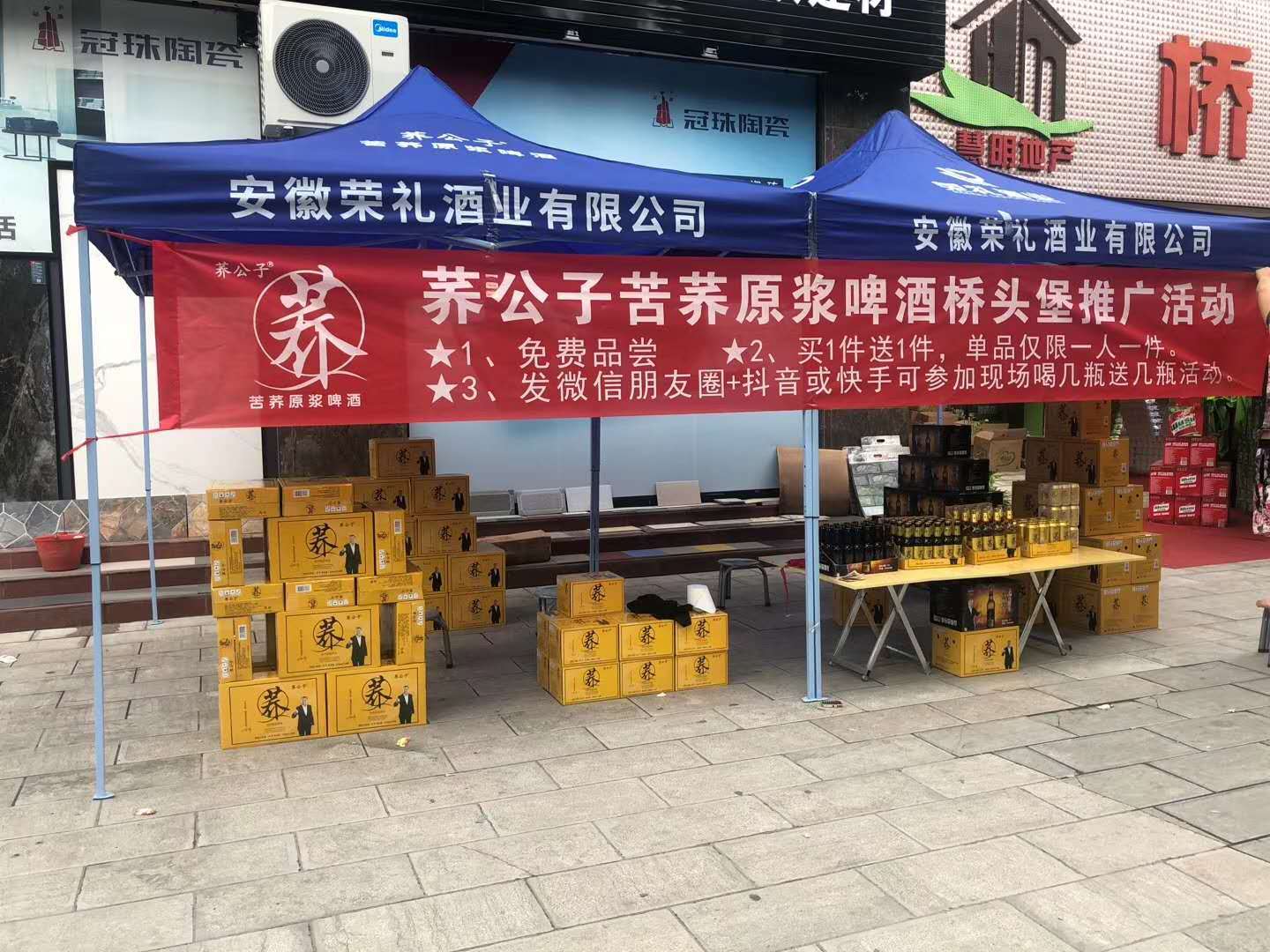 苦荞啤酒|魅力瞬间