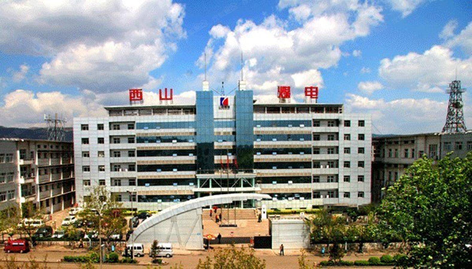 西山煤电上半年转岗分流3956人完成全年计划的65