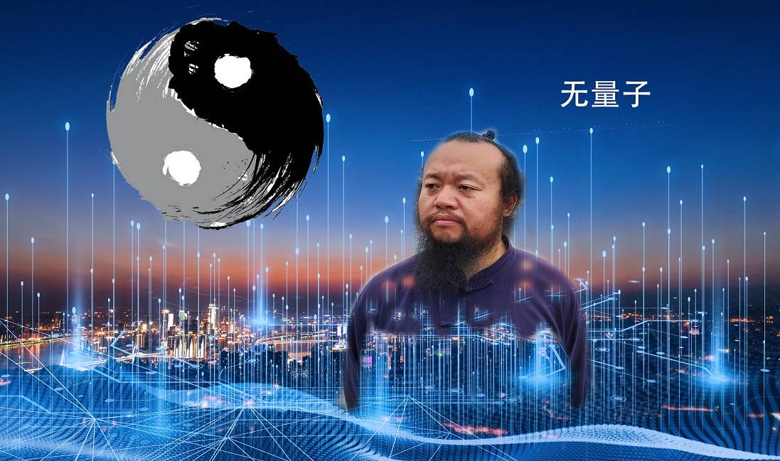 风水是科学还是迷信呢？无量子解读风水学与科学的关系