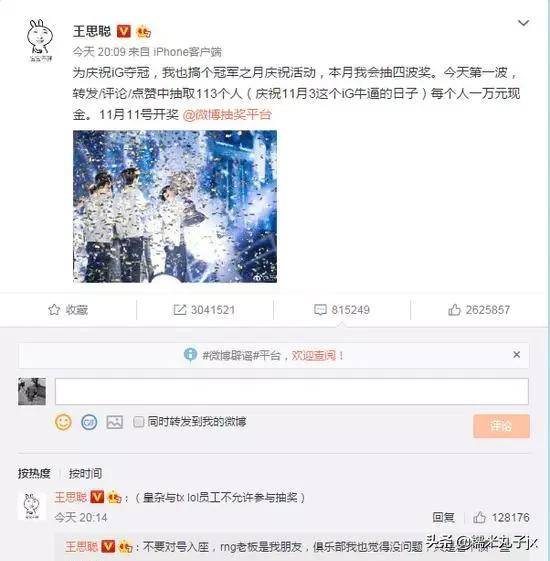 rng白心背景,rng老板上饶土皇帝-团团金服