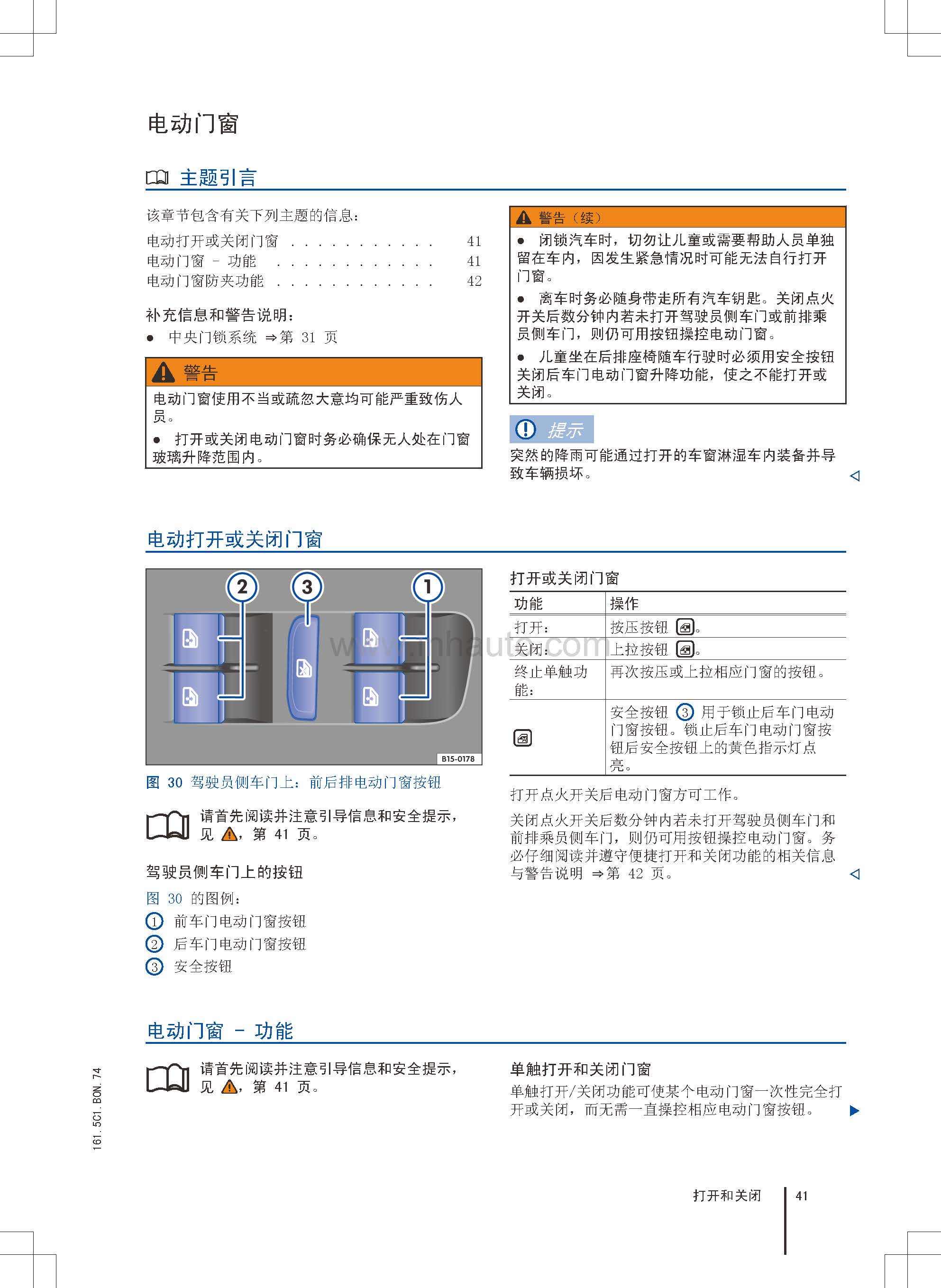 老宝来显示屏说明图解图片