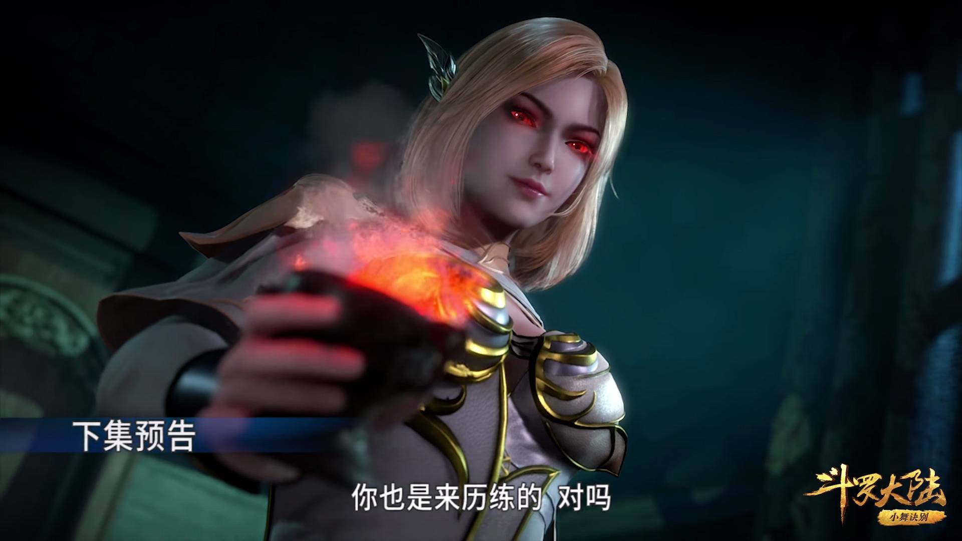 斗罗大陆:杀戮之都对人的影响极大,唐三杀气暴涨,胡列娜已中毒