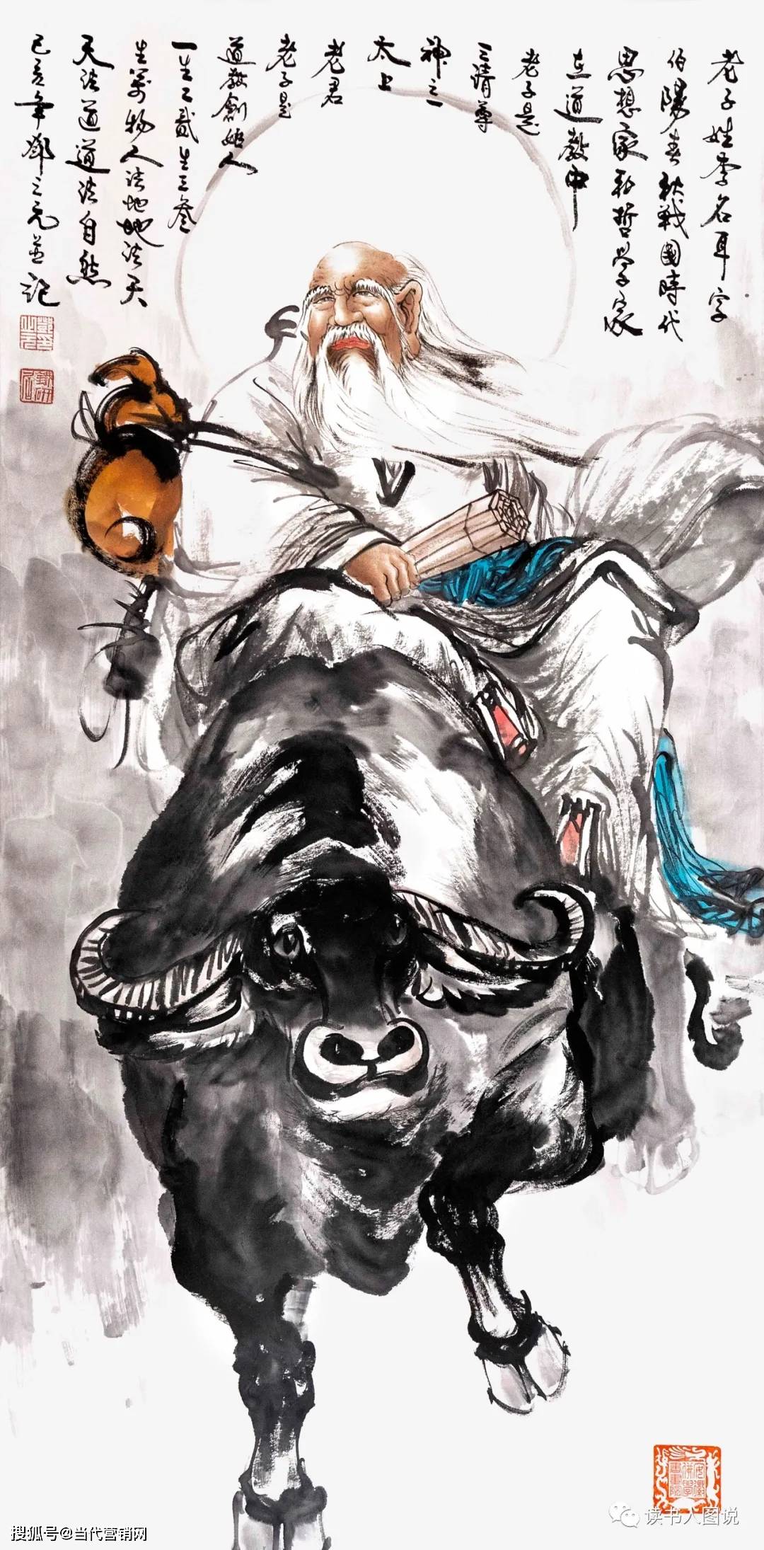 国画:老子出关 137×78 cm 2009年