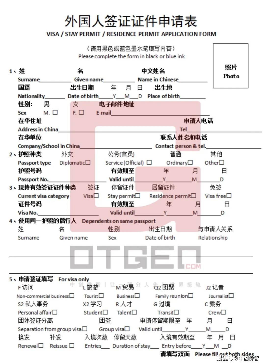 签证 样本图片