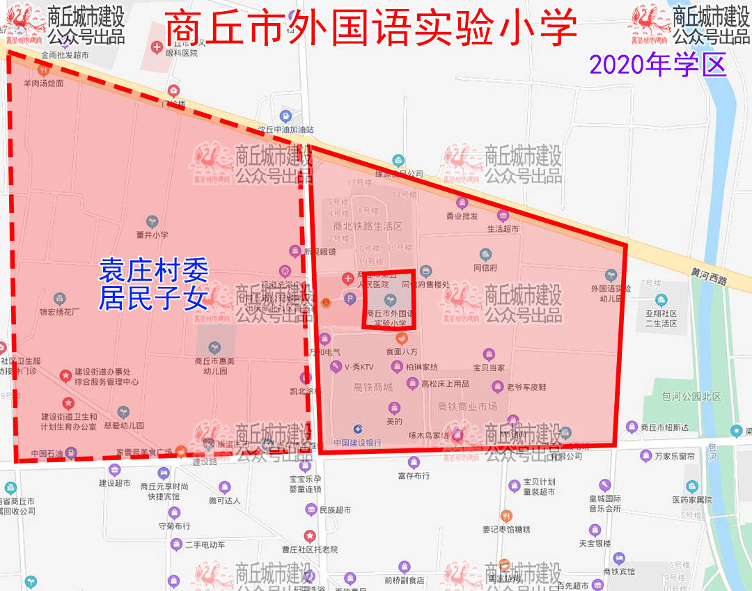 商丘学区房分布图2020图片