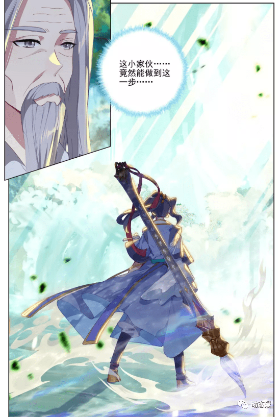 元尊漫画第467-468话:龙鳞槐树,天元笔,周元的计谋,取得槐树