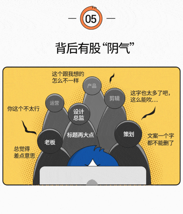 设计师崩溃的n 个瞬间,你中招了几个?