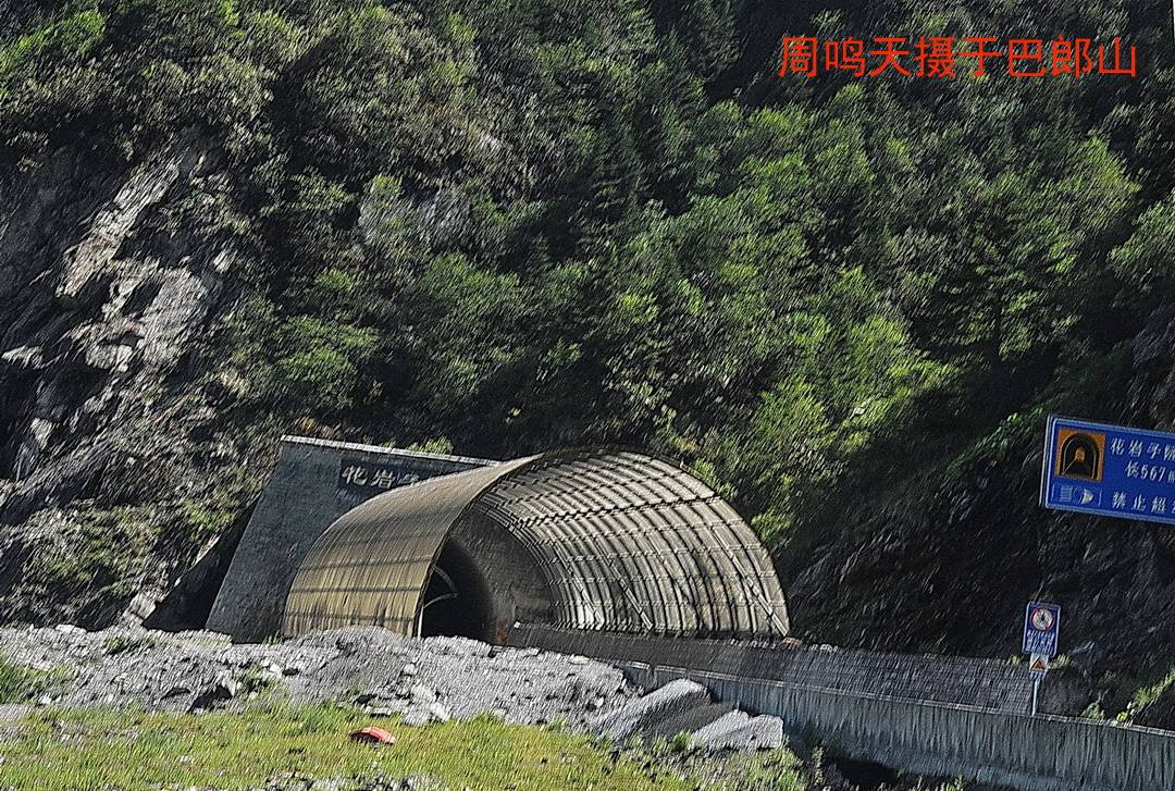 巴朗山隧道图片