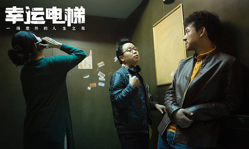 幸运电梯中国电影人再攀艺术高峰