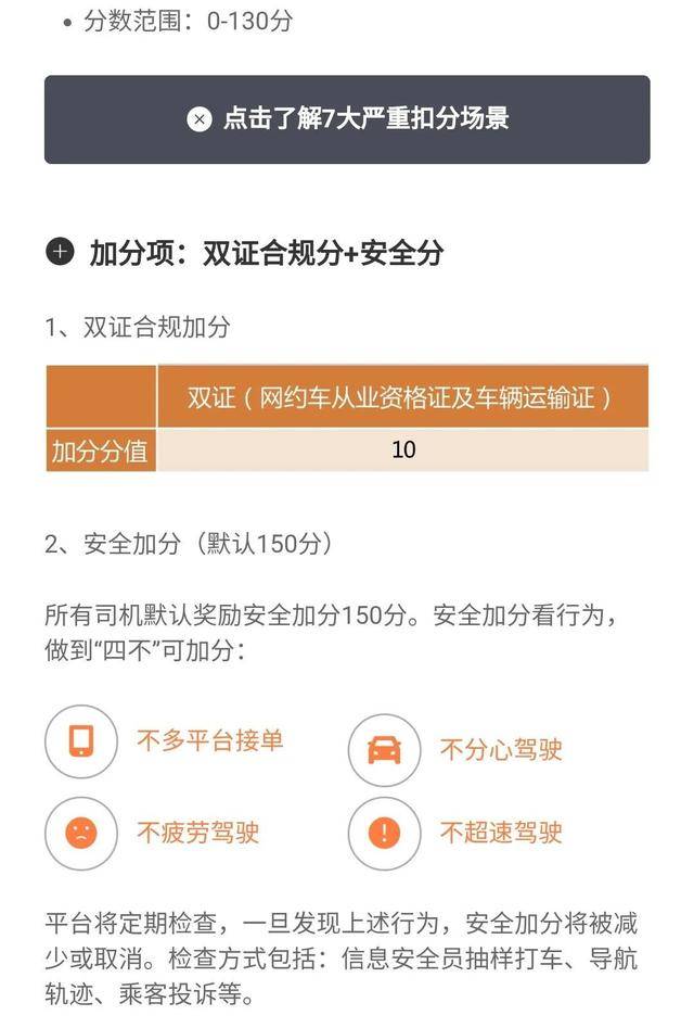 8月1日起,新口碑值上线,派单有变化!滴滴司机:要挣破头了